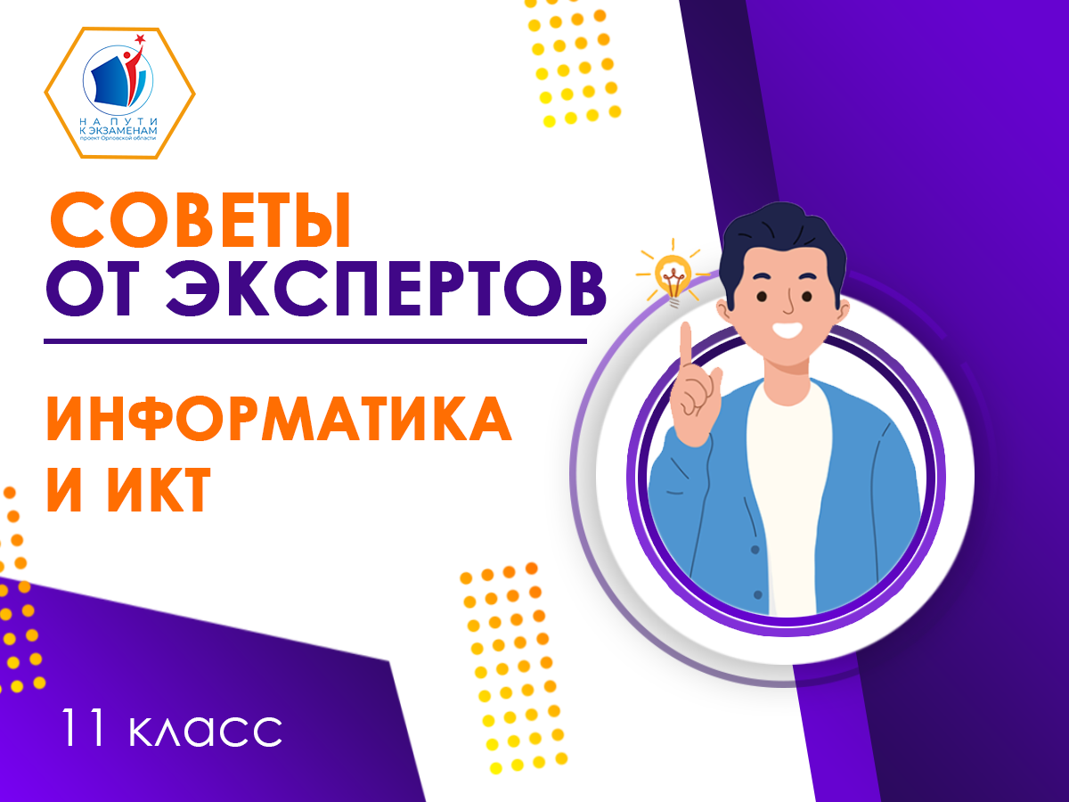 Аттестация ноябрь 2018