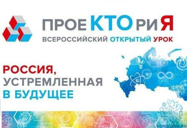 Проект проектория что это